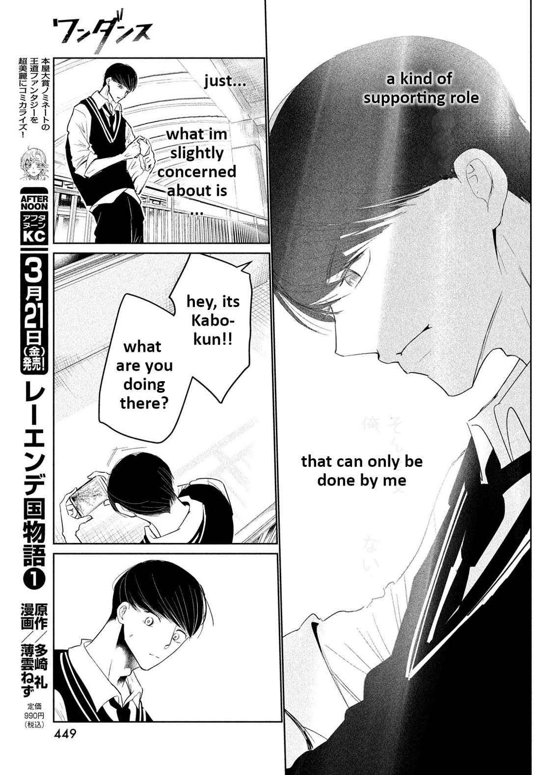 WonDance Chapter 65 page 23 - Chapter 65
