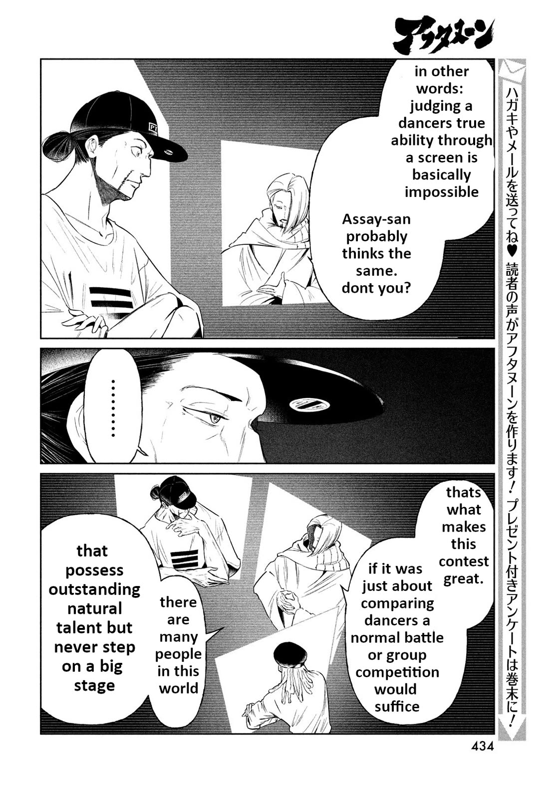 WonDance Chapter 65 page 8 - Chapter 65