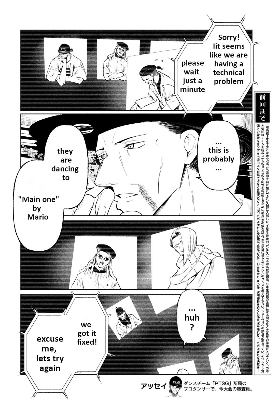 WonDance Chapter 66 page 2 - Chapter 66