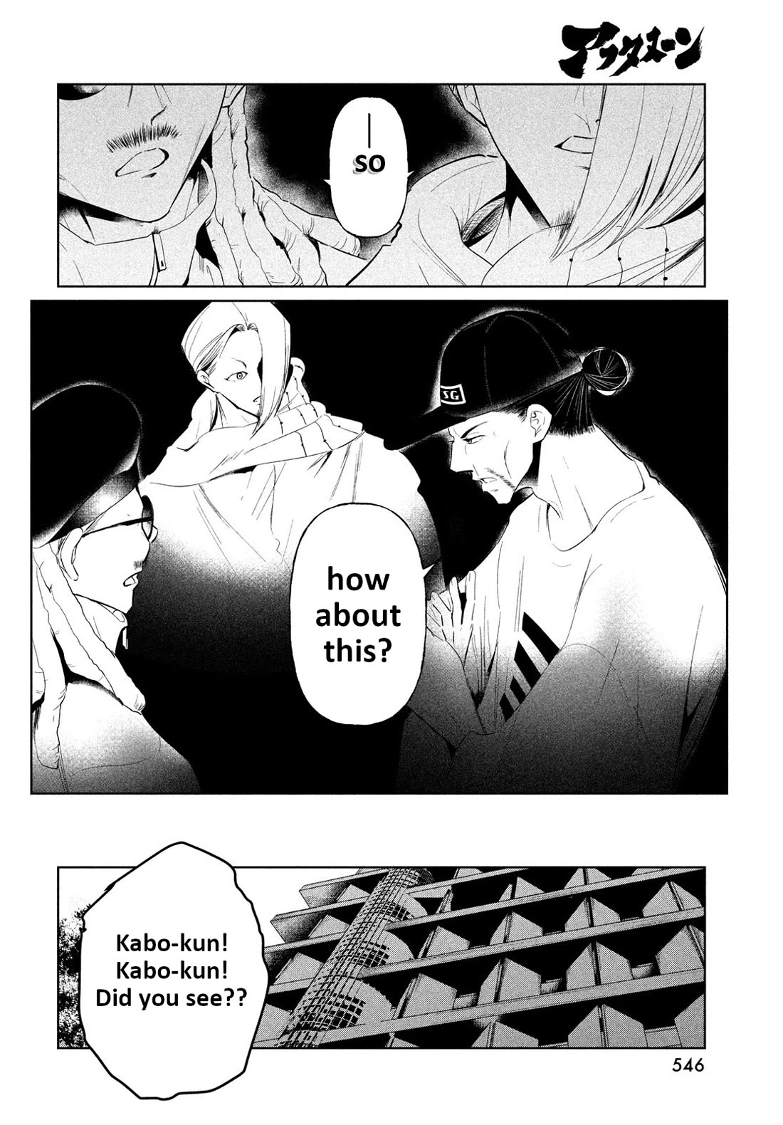 WonDance Chapter 66 page 22 - Chapter 66