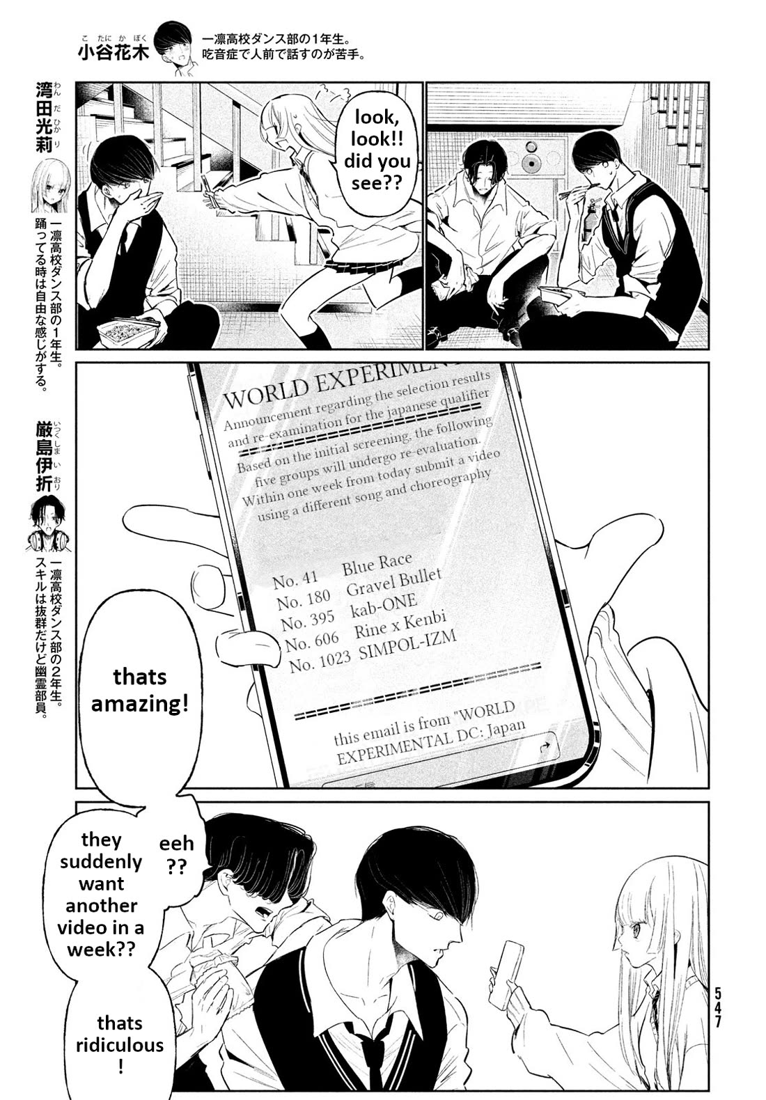 WonDance Chapter 66 page 23 - Chapter 66