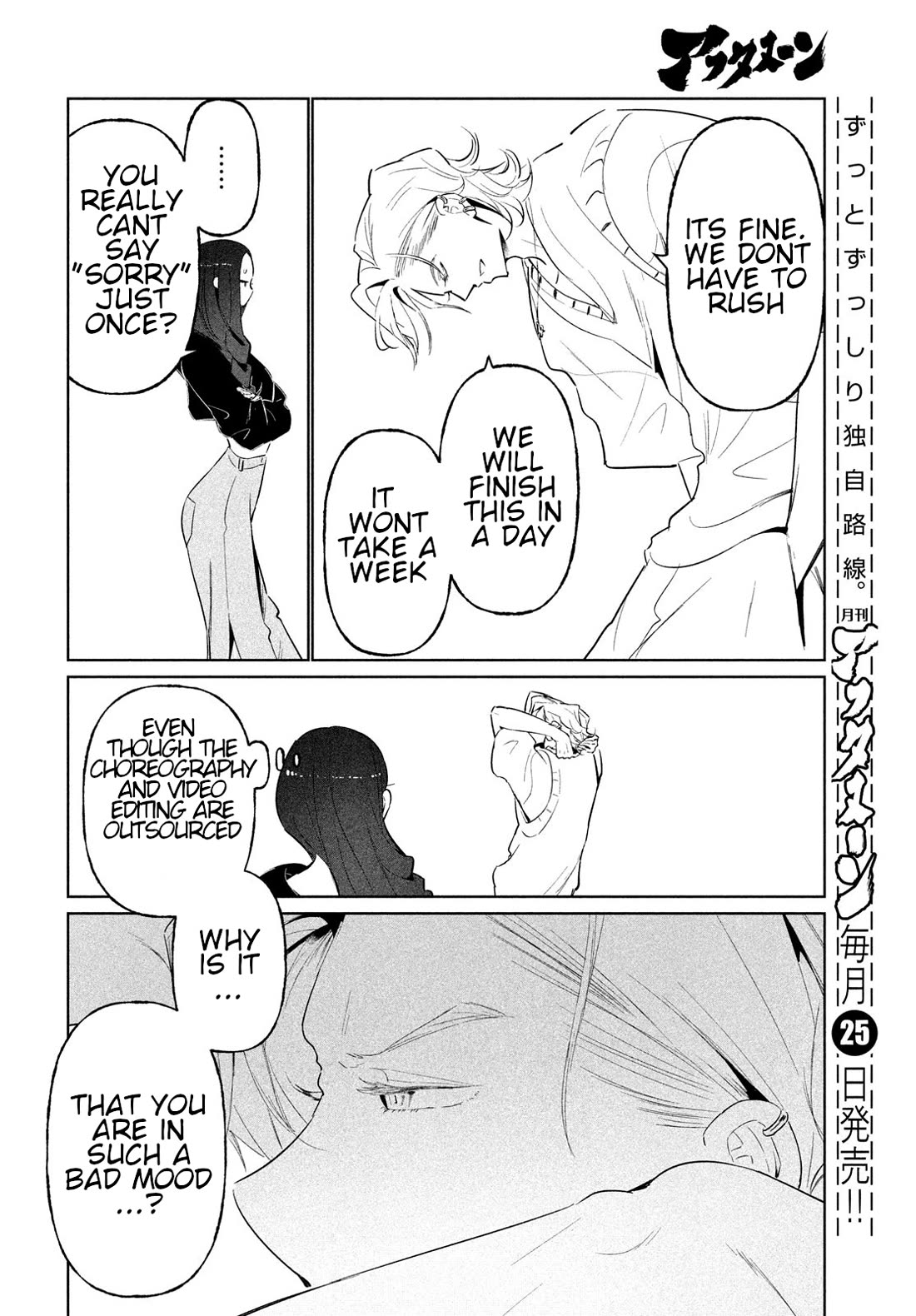 WonDance Chapter 67 page 12 - Chapter 67