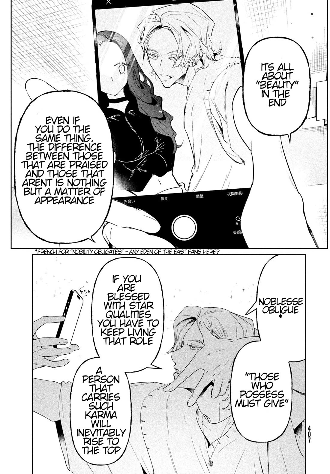 WonDance Chapter 67 page 19 - Chapter 67