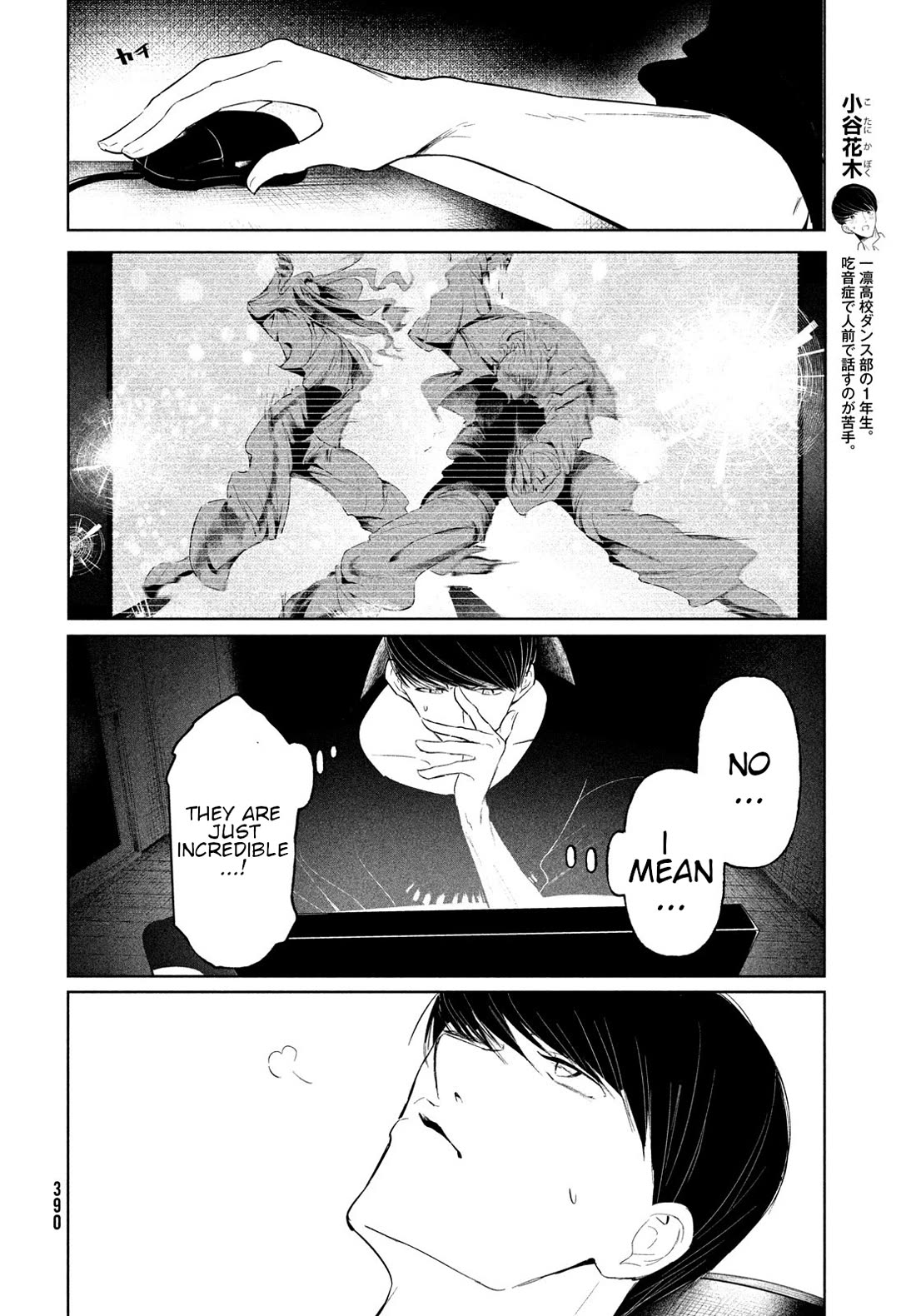 WonDance Chapter 67 page 2 - Chapter 67