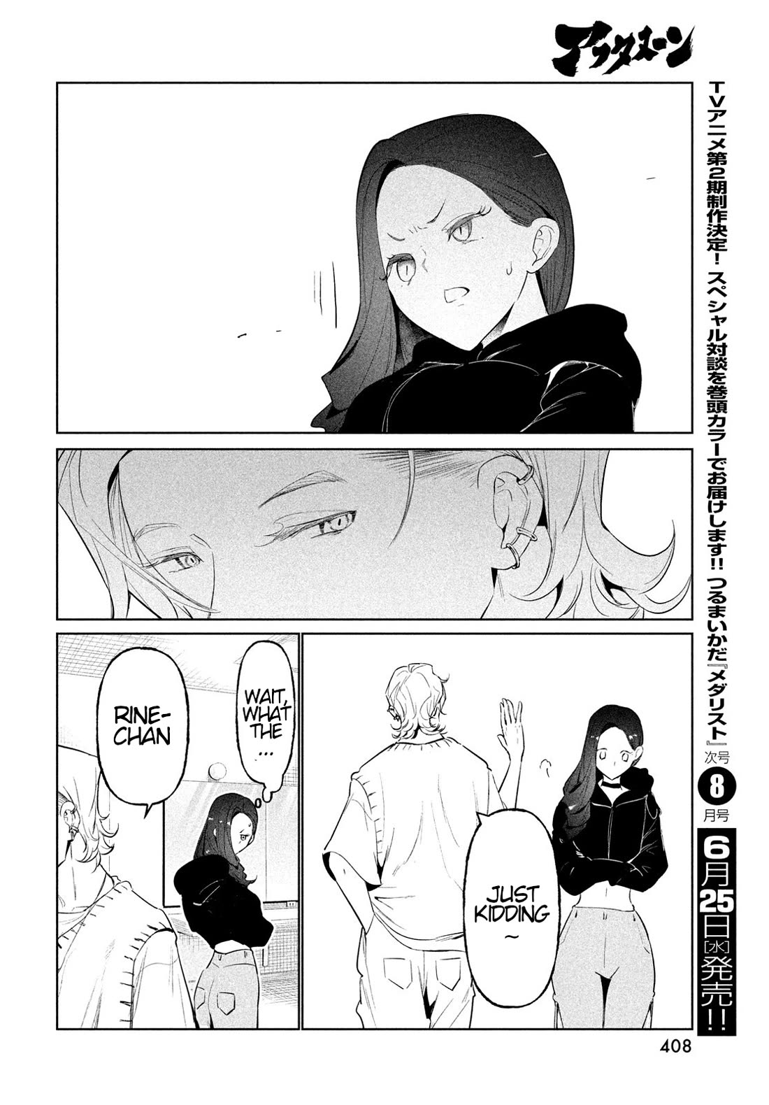 WonDance Chapter 67 page 20 - Chapter 67