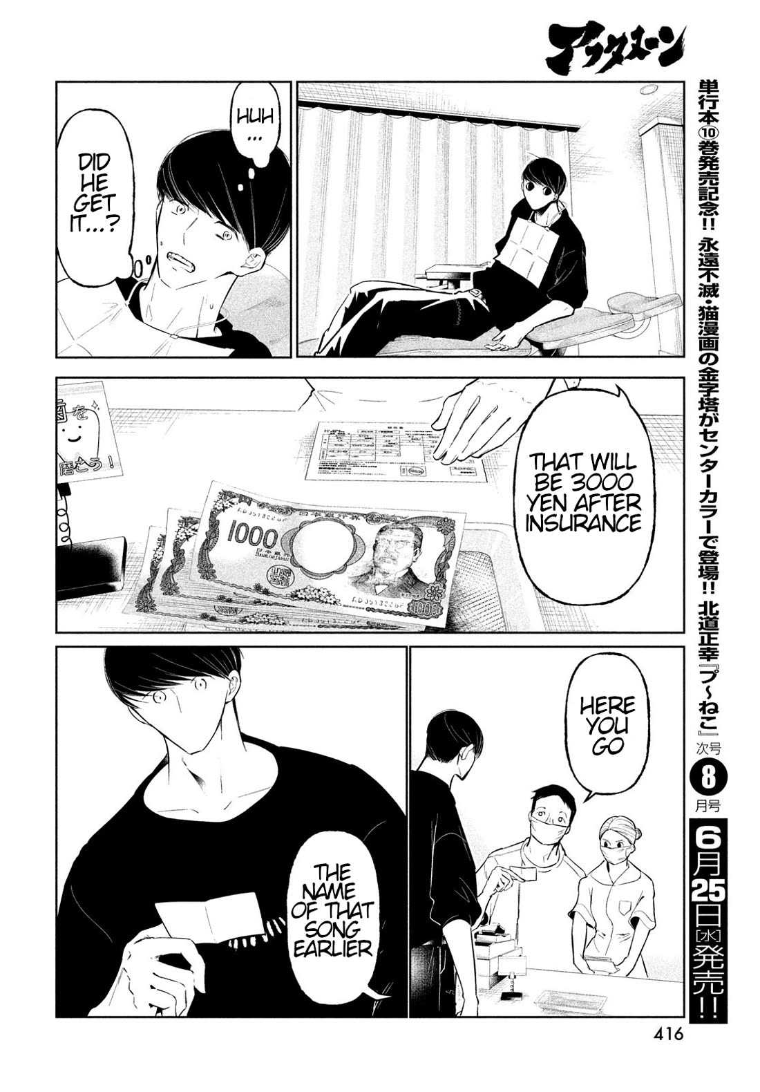 WonDance Chapter 67 page 28 - Chapter 67