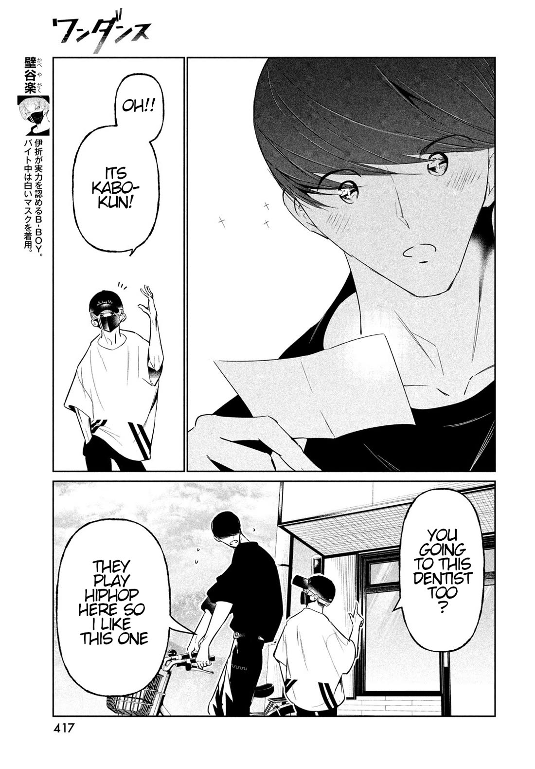 WonDance Chapter 67 page 29 - Chapter 67