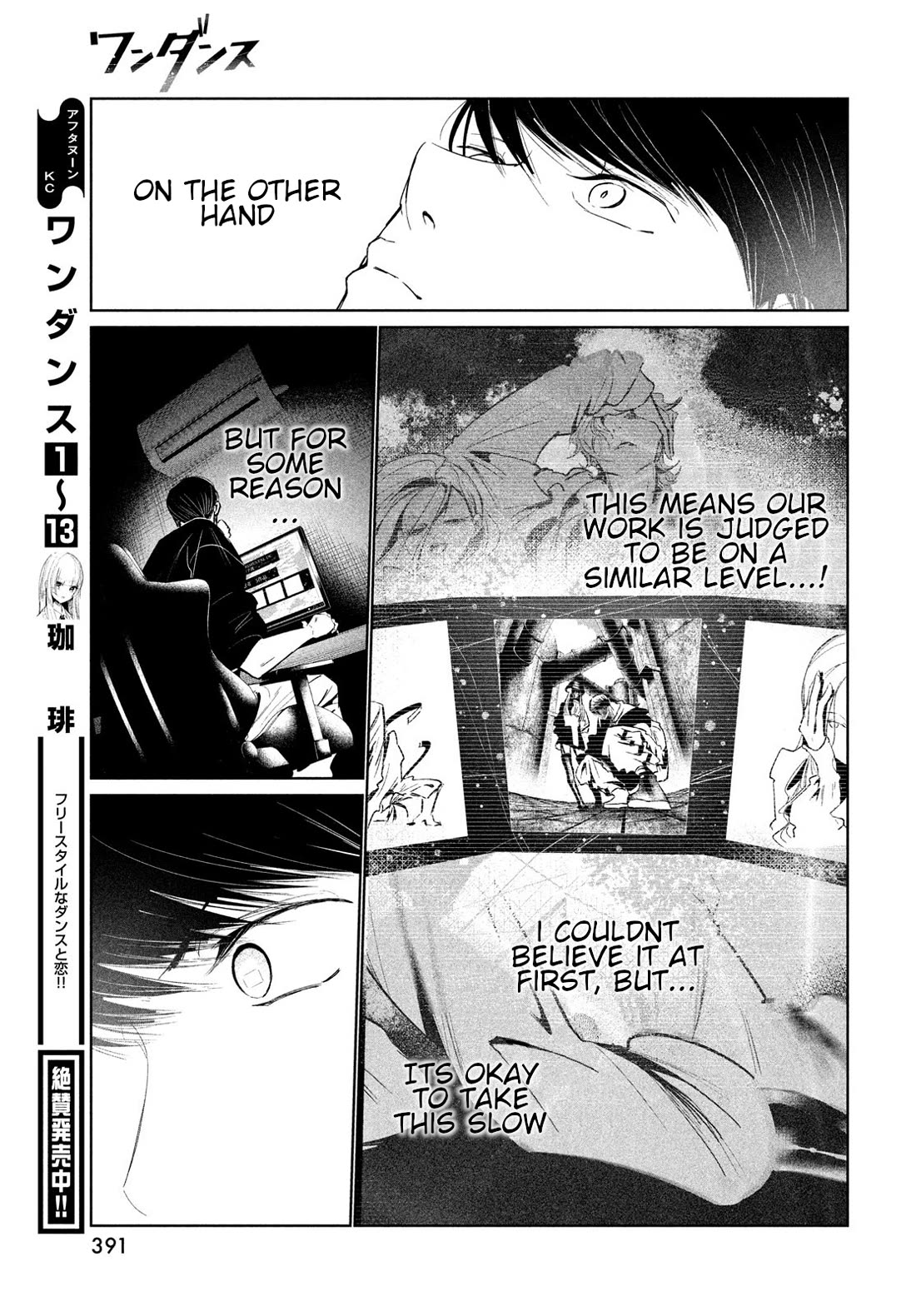 WonDance Chapter 67 page 3 - Chapter 67