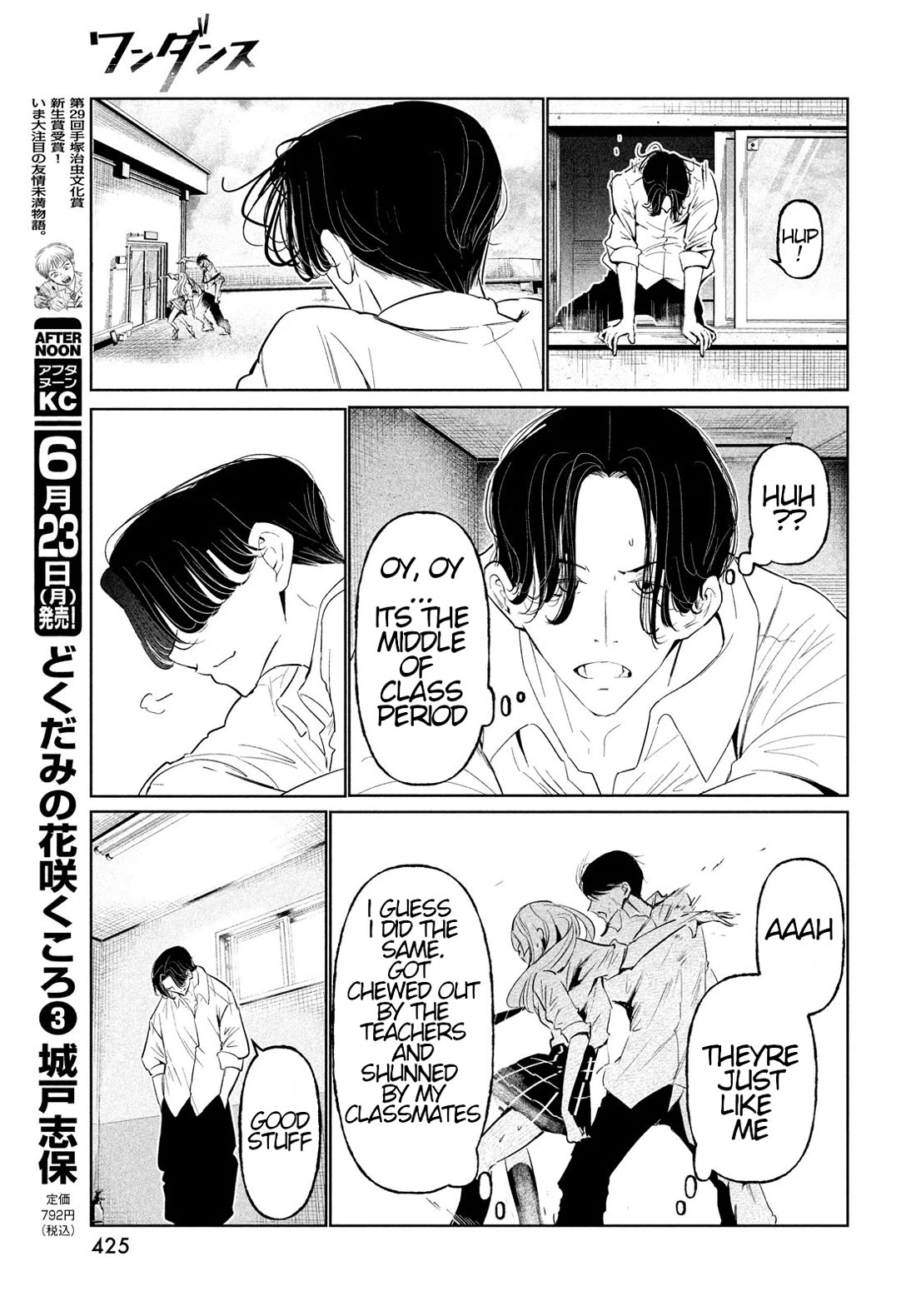 WonDance Chapter 67 page 37 - Chapter 67