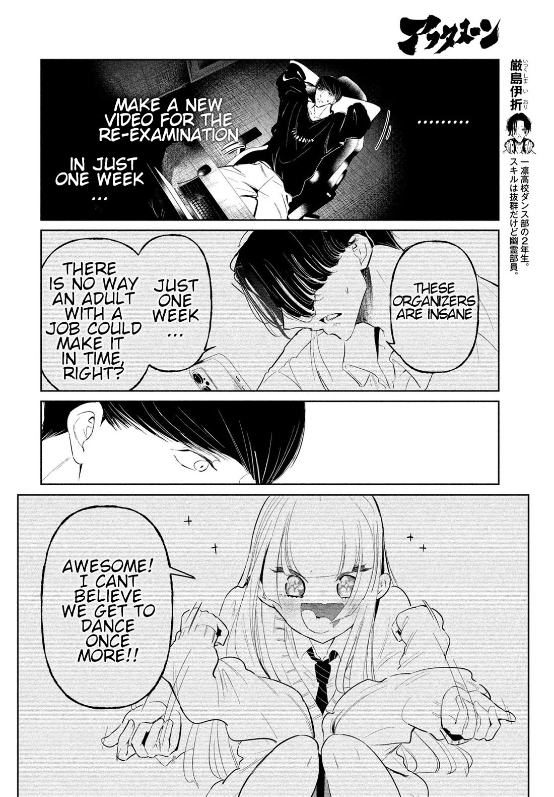 WonDance Chapter 67 page 6 - Chapter 67