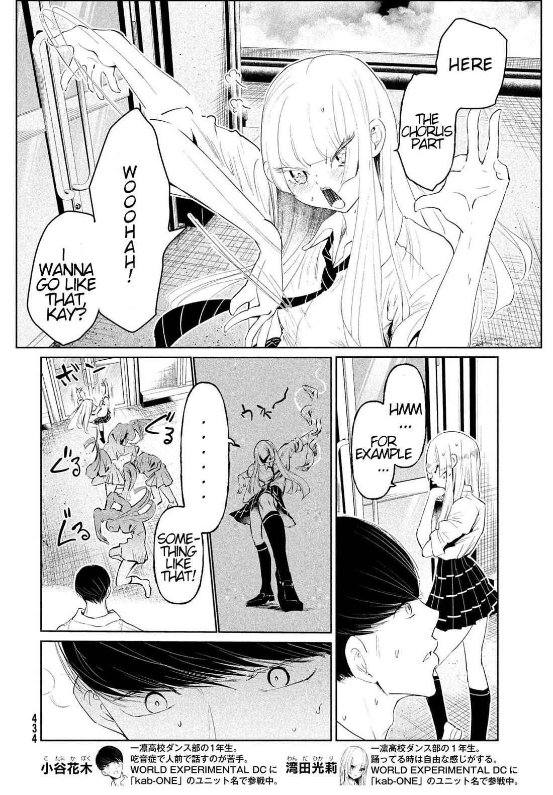 WonDance Chapter 68 page 2 - Chapter 68