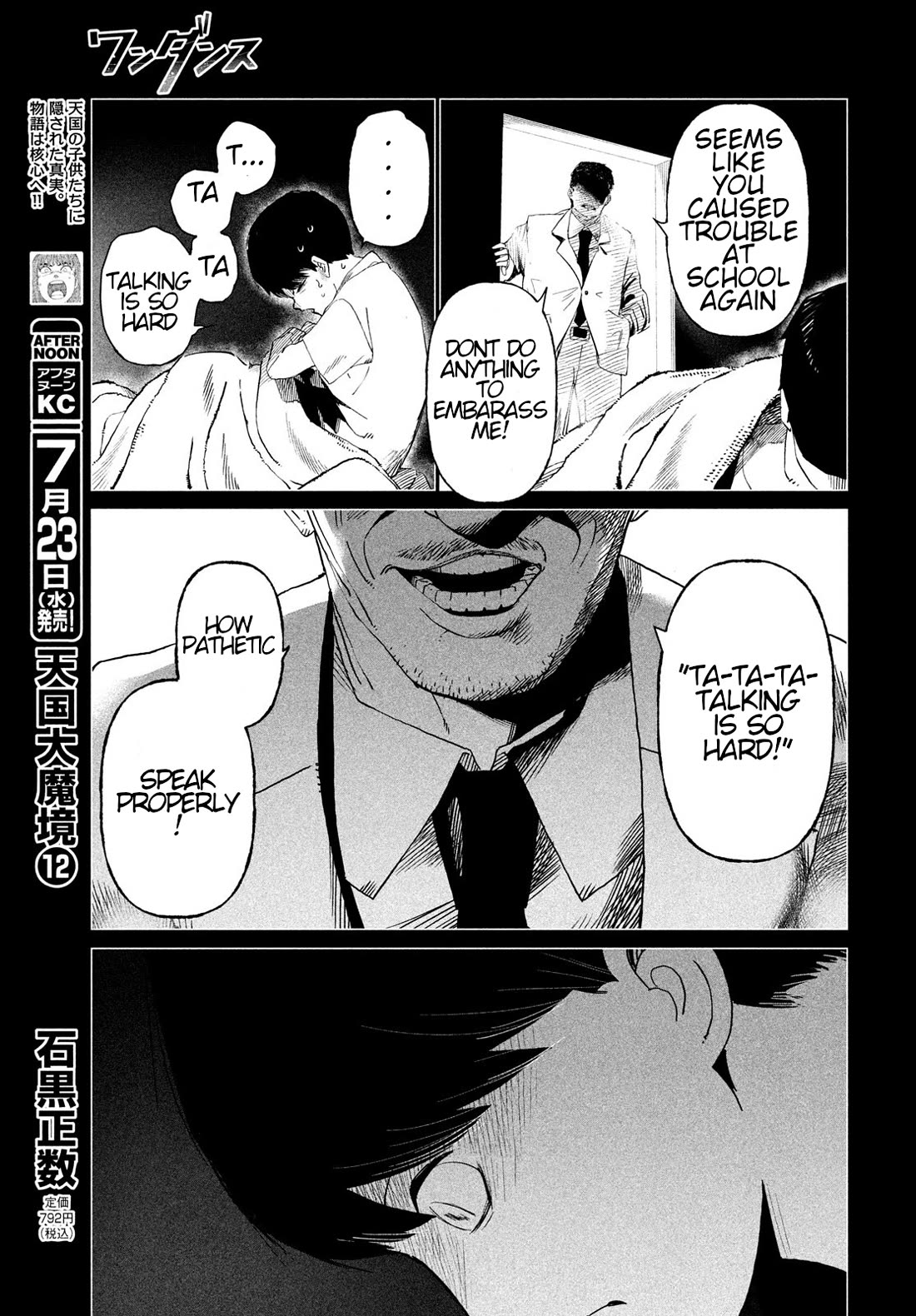 WonDance Chapter 68 page 21 - Chapter 68