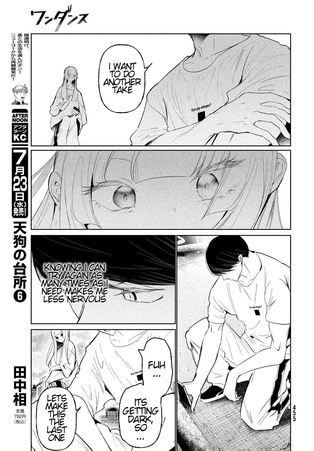 WonDance Chapter 68 page 23 - Chapter 68