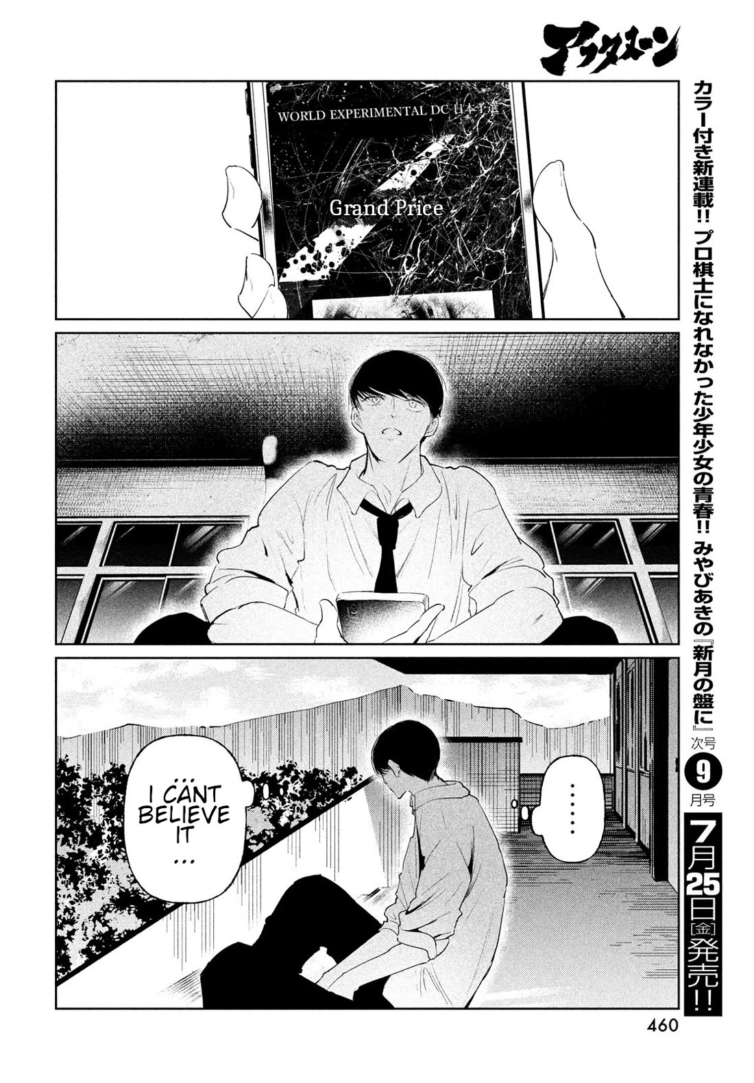 WonDance Chapter 68 page 28 - Chapter 68