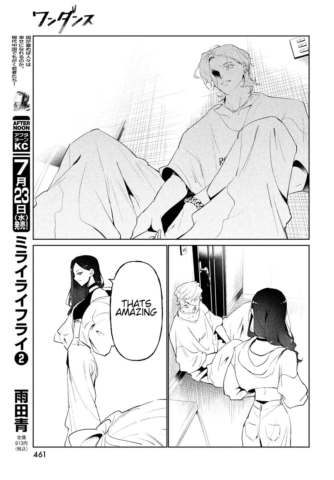 WonDance Chapter 68 page 29 - Chapter 68