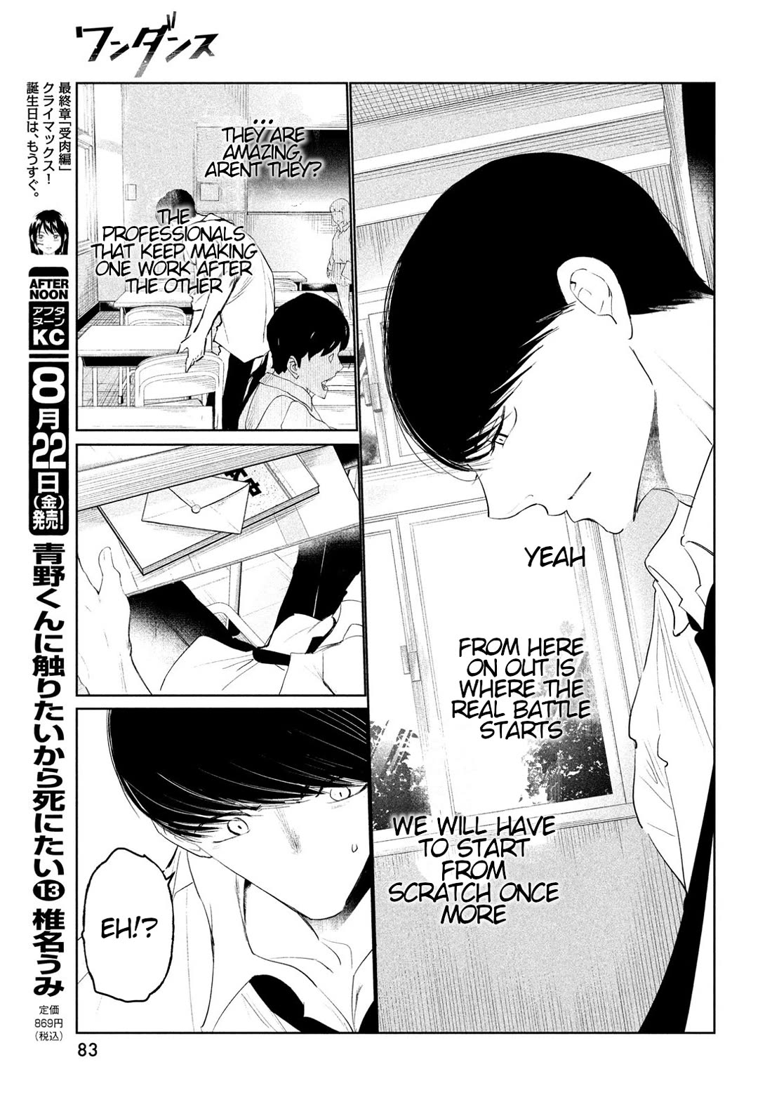 WonDance Chapter 69 page 11 - Chapter 69
