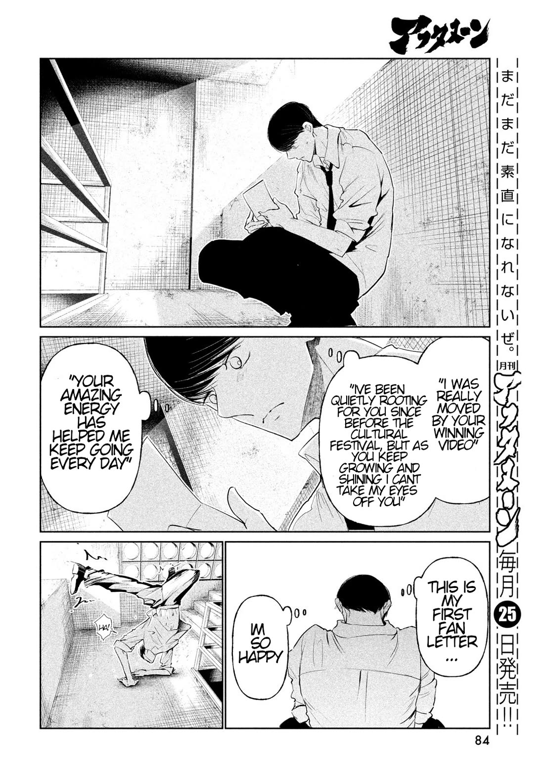 WonDance Chapter 69 page 12 - Chapter 69