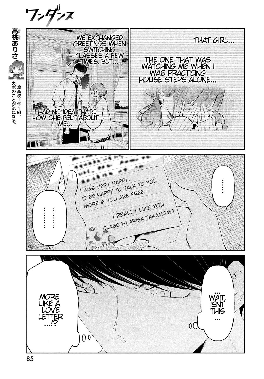 WonDance Chapter 69 page 13 - Chapter 69