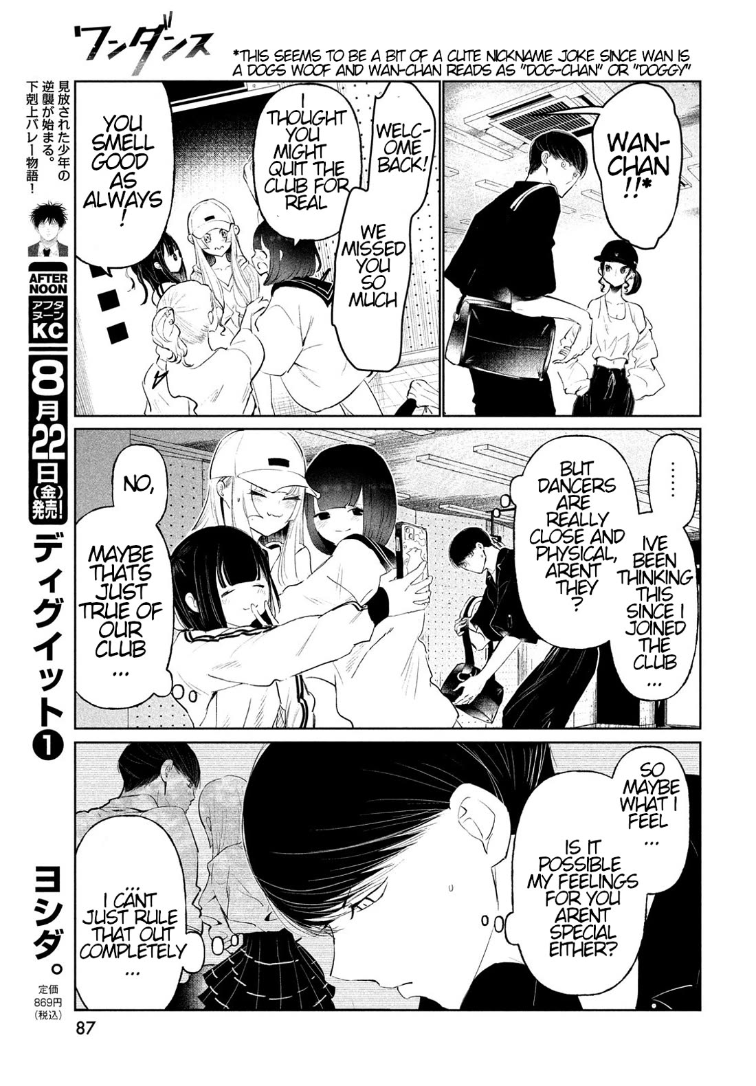 WonDance Chapter 69 page 15 - Chapter 69
