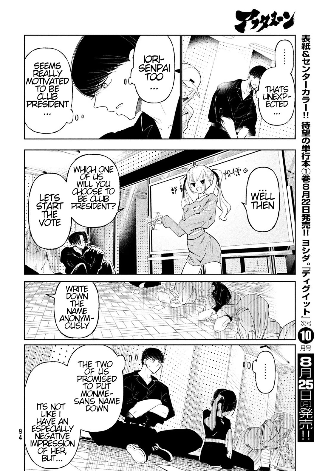 WonDance Chapter 69 page 22 - Chapter 69