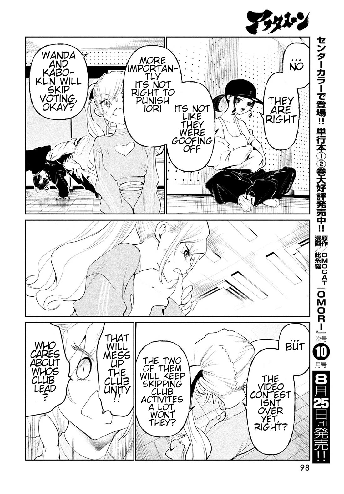 WonDance Chapter 69 page 26 - Chapter 69