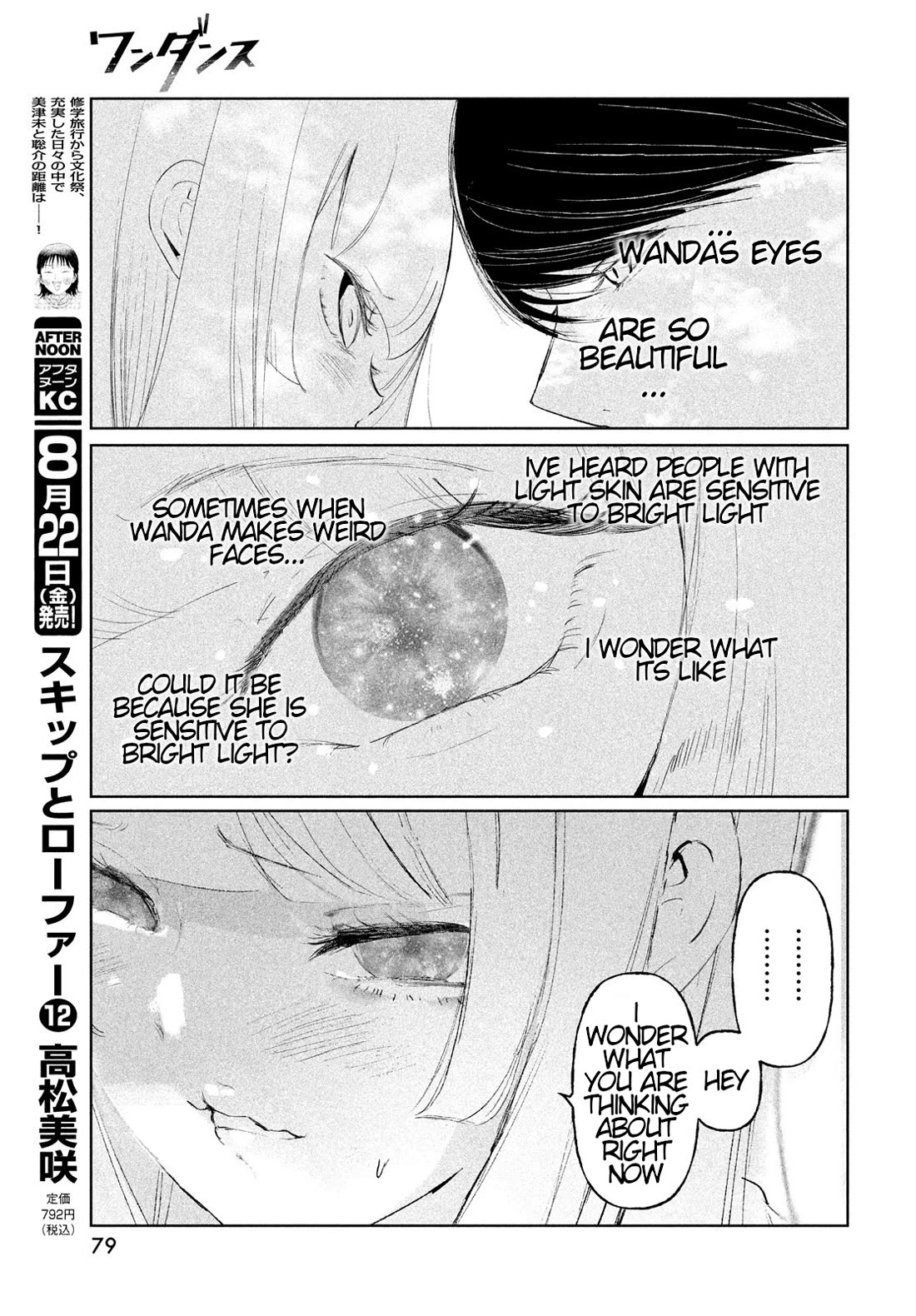 WonDance Chapter 69 page 7 - Chapter 69