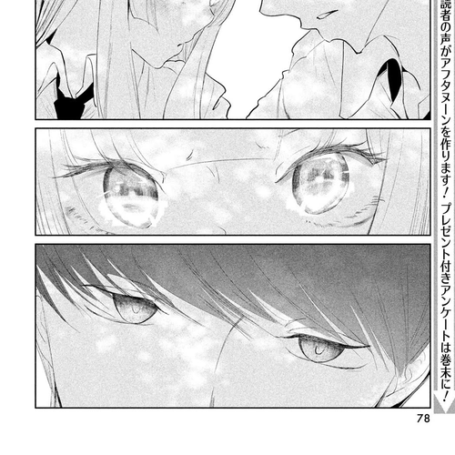 WonDance Chapter 69 cover