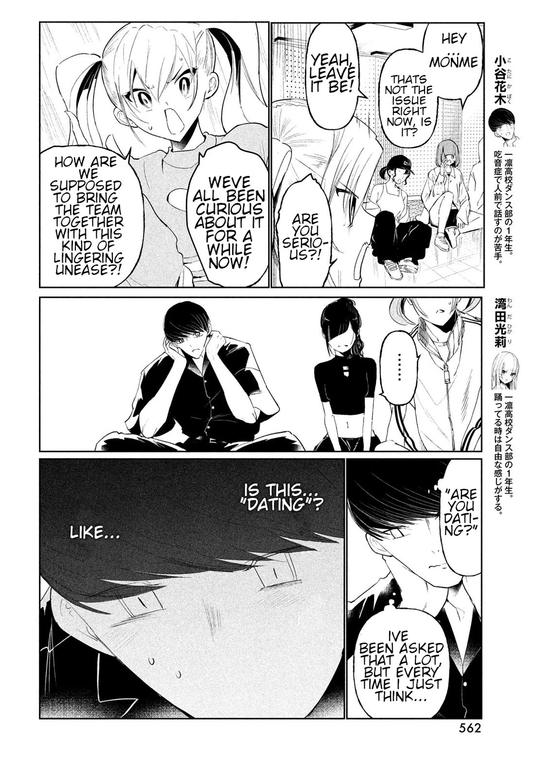 WonDance Chapter 70 page 2 - Chapter 70