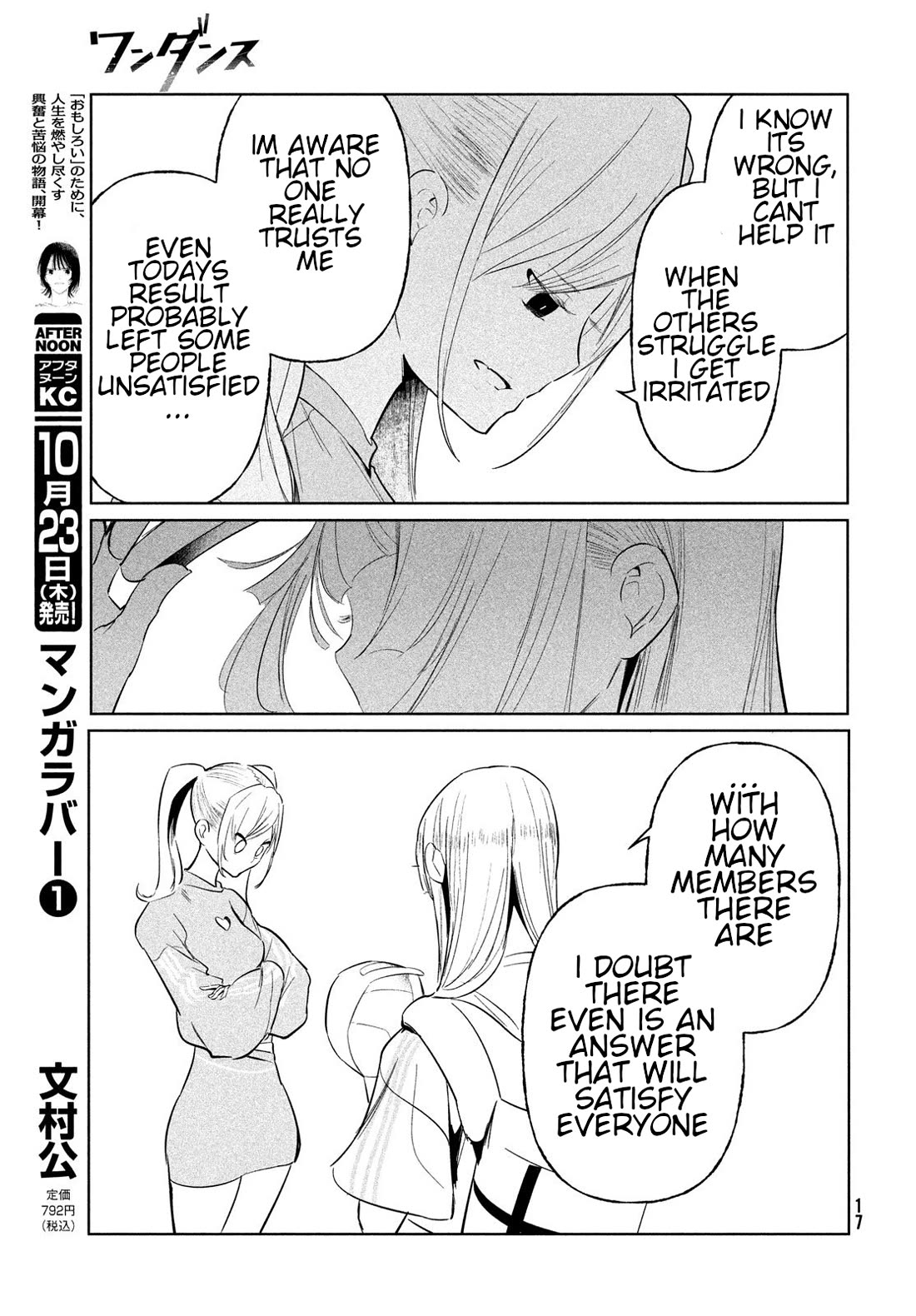 WonDance Chapter 71 page 11 - Chapter 71