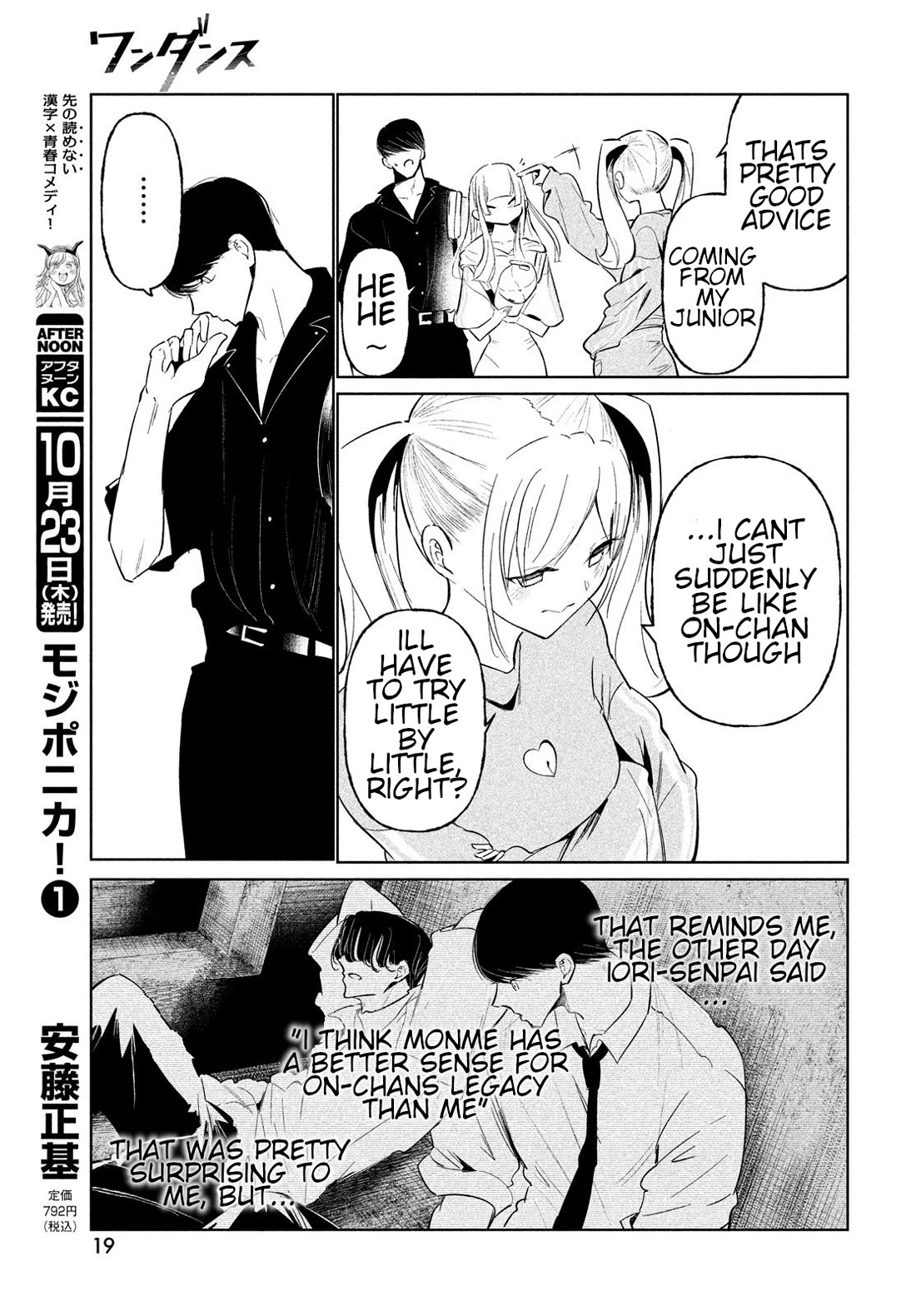 WonDance Chapter 71 page 13 - Chapter 71