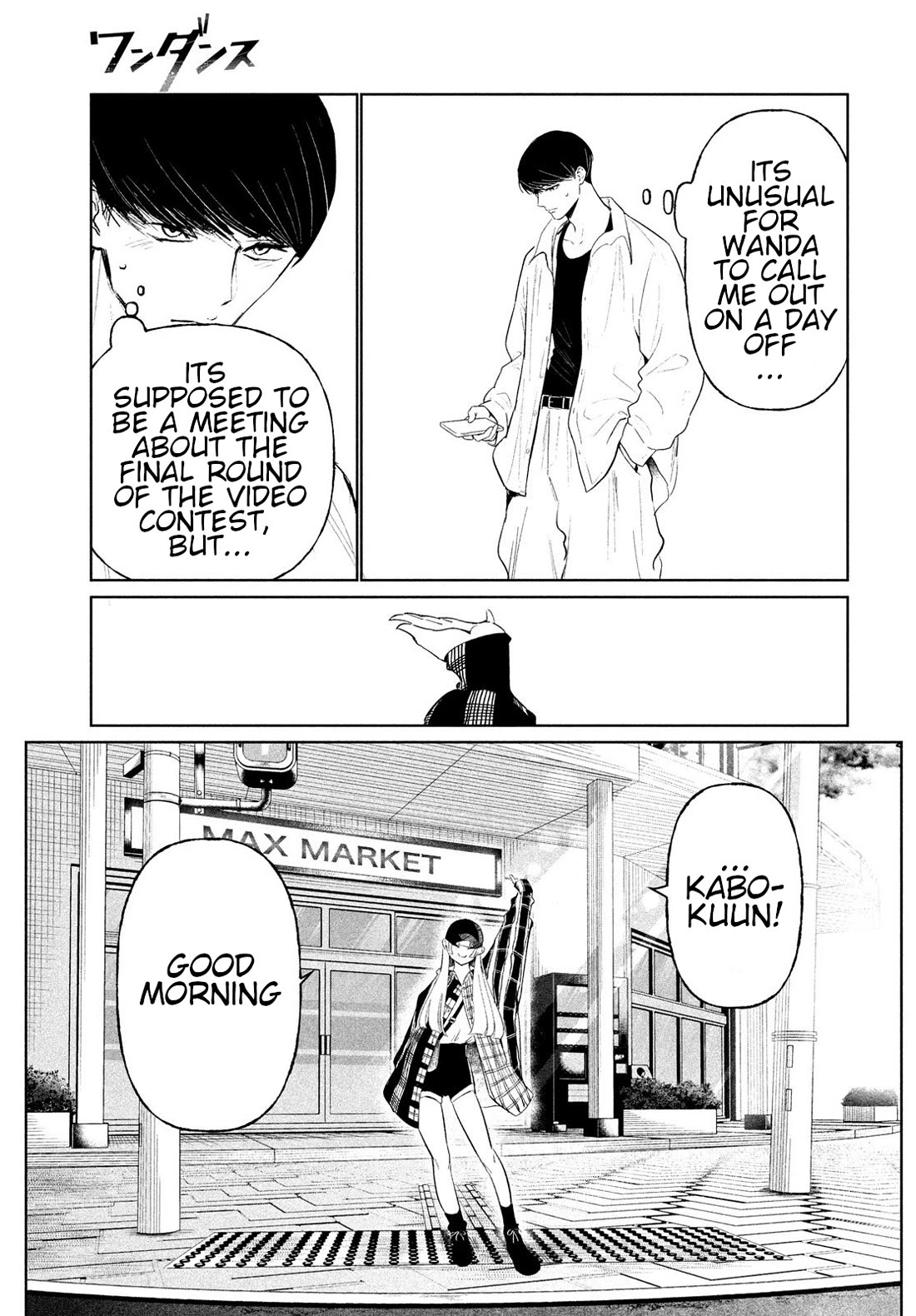 WonDance Chapter 71 page 15 - Chapter 71