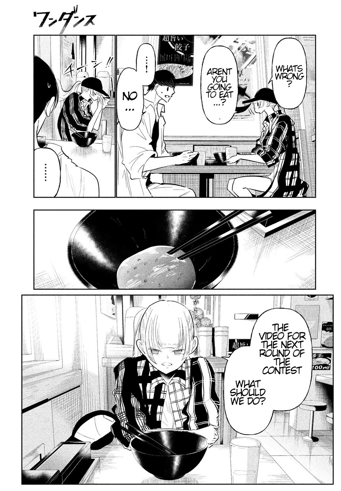 WonDance Chapter 71 page 19 - Chapter 71