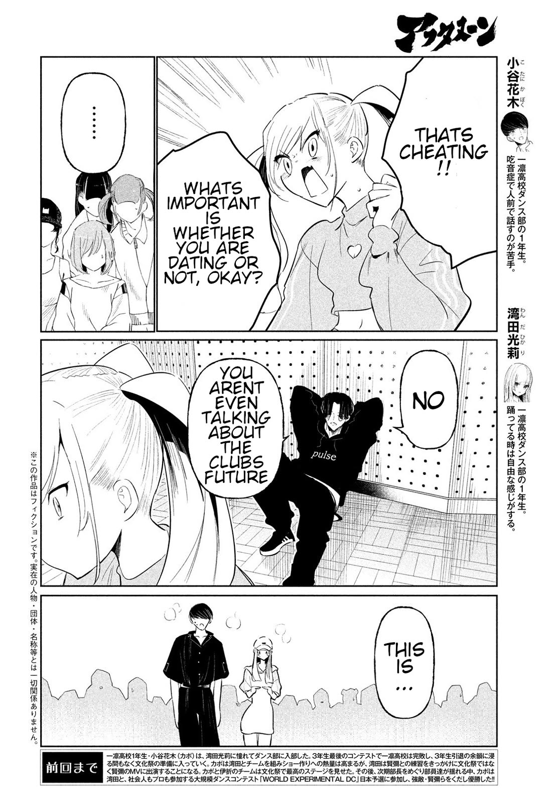 WonDance Chapter 71 page 2 - Chapter 71