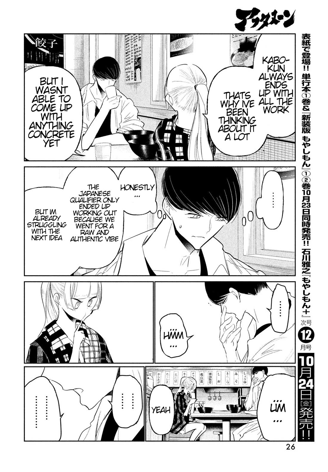 WonDance Chapter 71 page 20 - Chapter 71