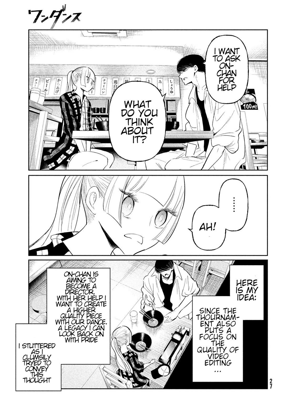 WonDance Chapter 71 page 21 - Chapter 71
