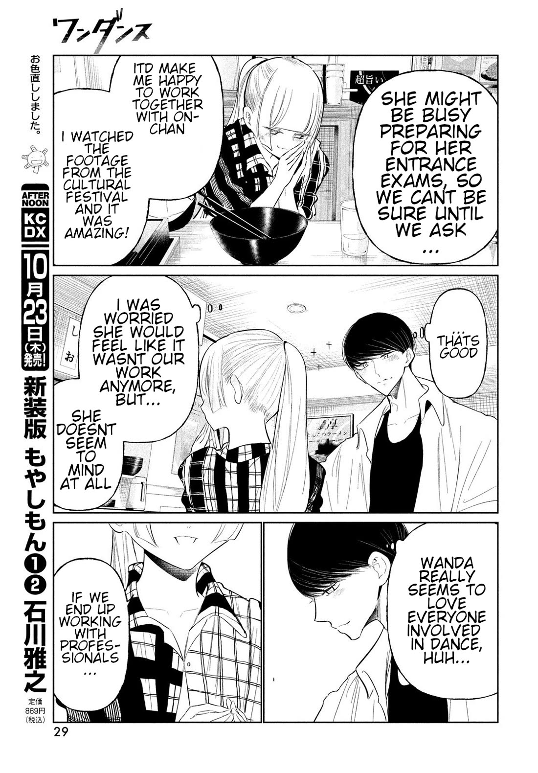 WonDance Chapter 71 page 23 - Chapter 71