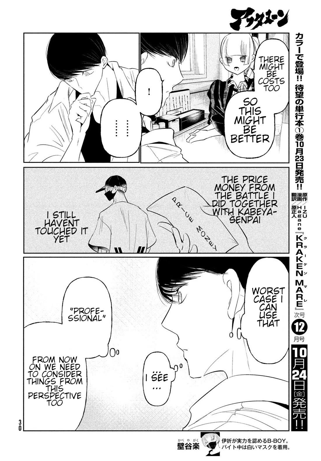 WonDance Chapter 71 page 24 - Chapter 71