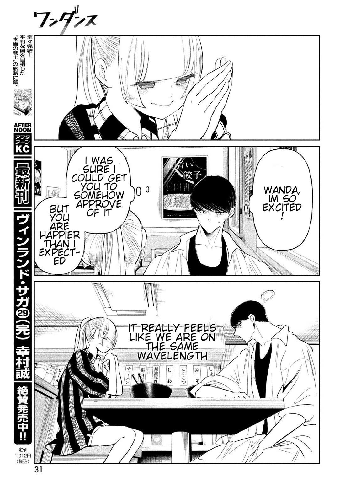 WonDance Chapter 71 page 25 - Chapter 71