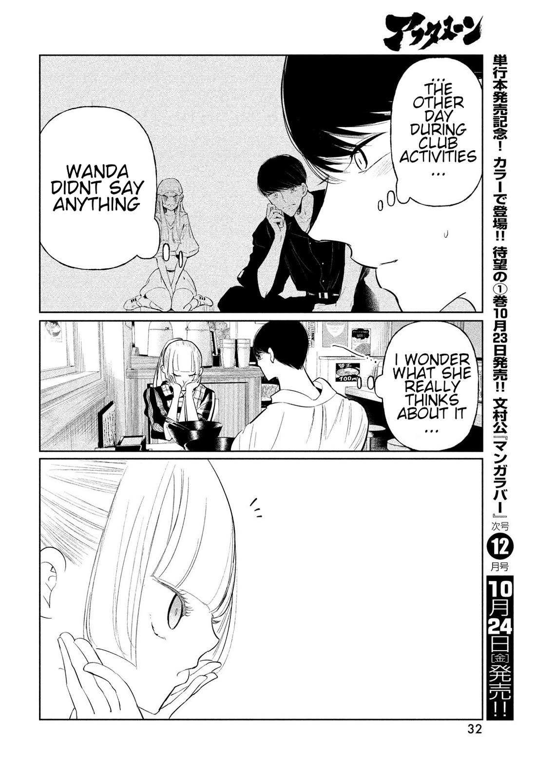 WonDance Chapter 71 page 26 - Chapter 71