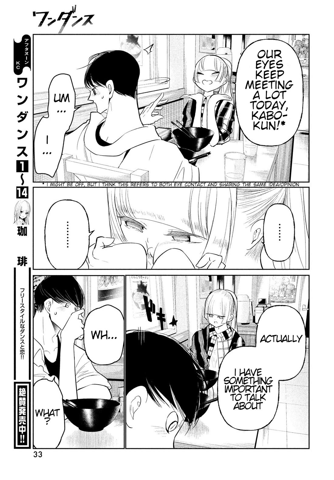 WonDance Chapter 71 page 27 - Chapter 71