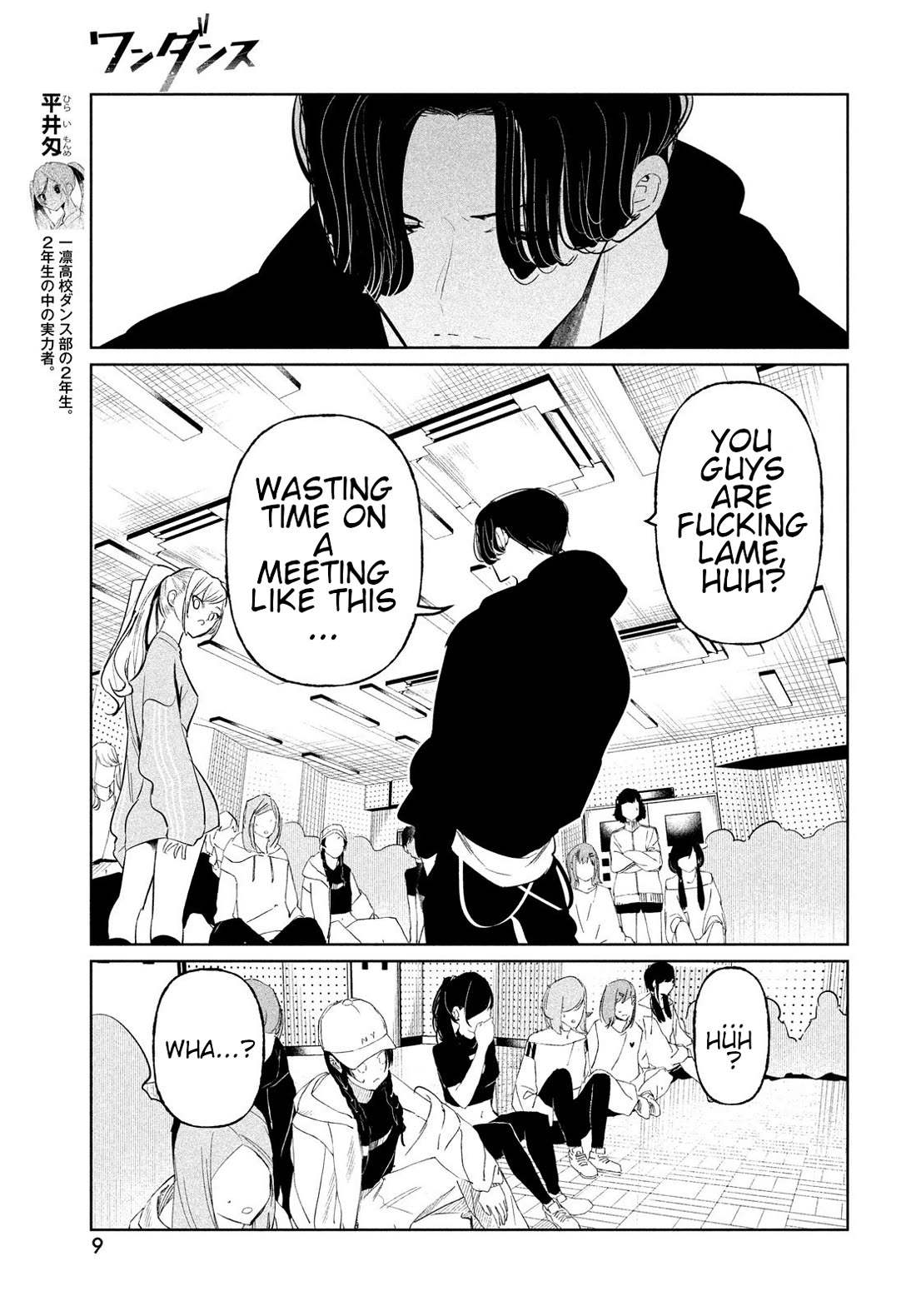 WonDance Chapter 71 page 3 - Chapter 71