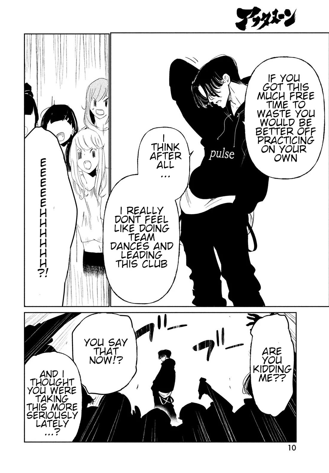 WonDance Chapter 71 page 4 - Chapter 71