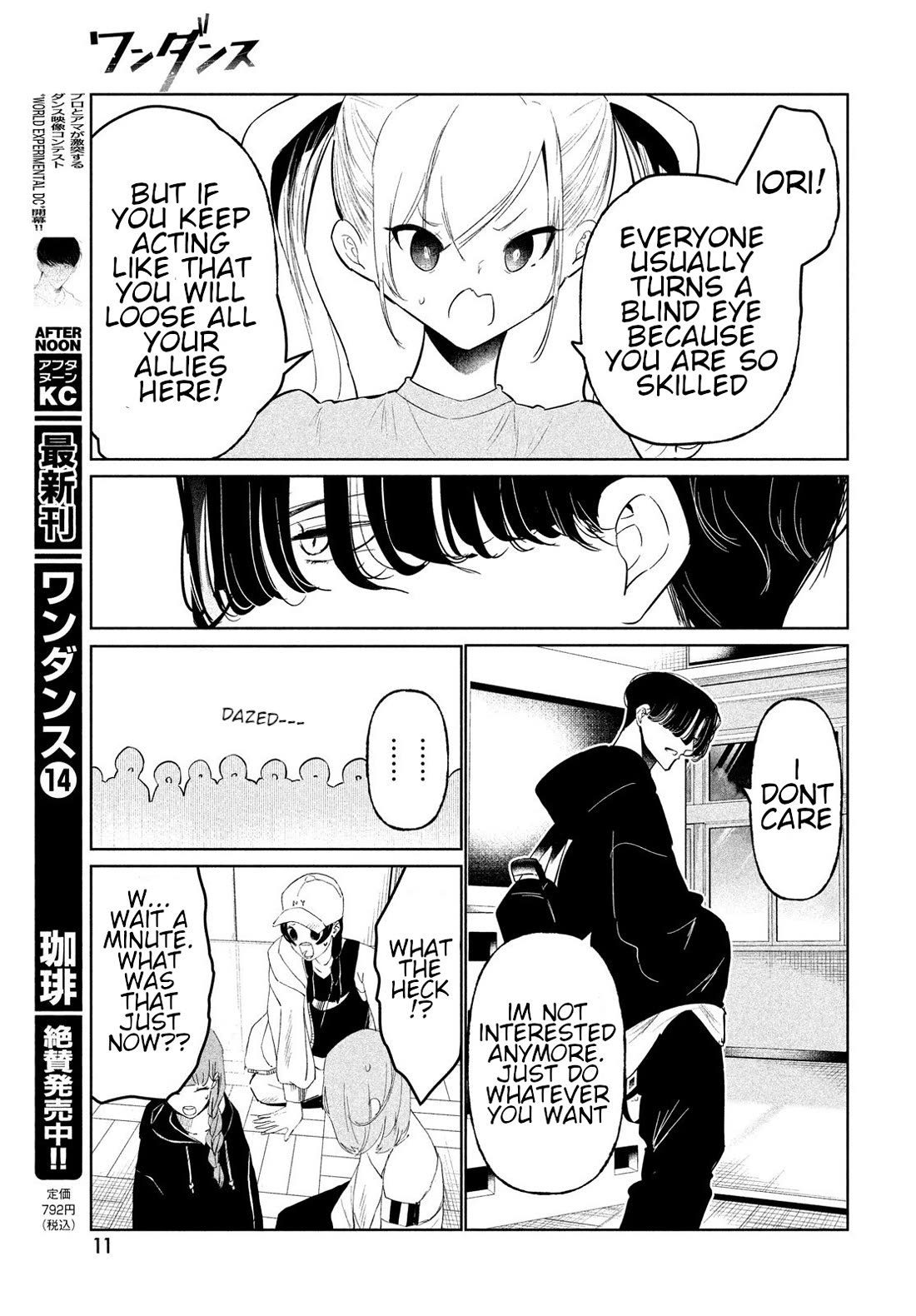 WonDance Chapter 71 page 5 - Chapter 71