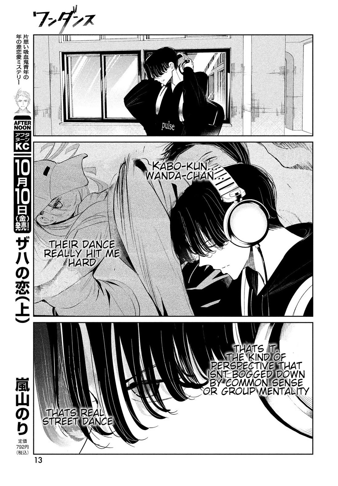 WonDance Chapter 71 page 7 - Chapter 71