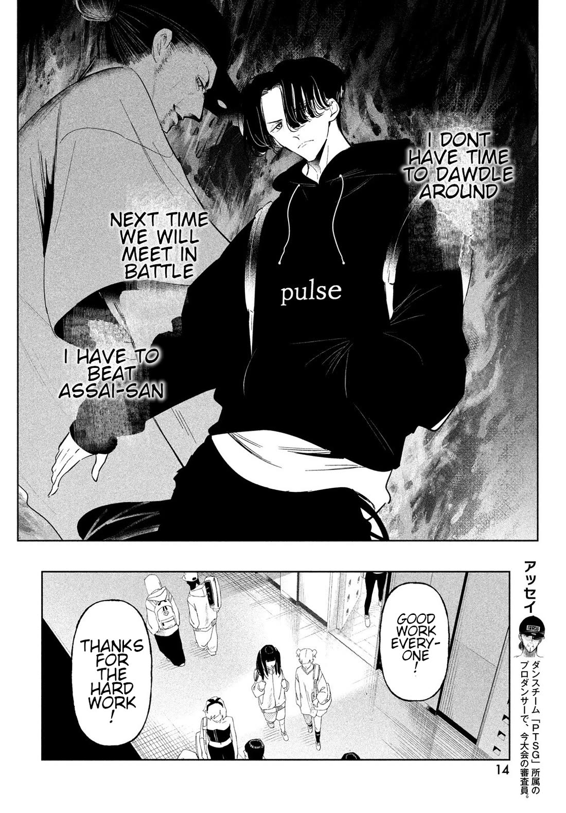 WonDance Chapter 71 page 8 - Chapter 71