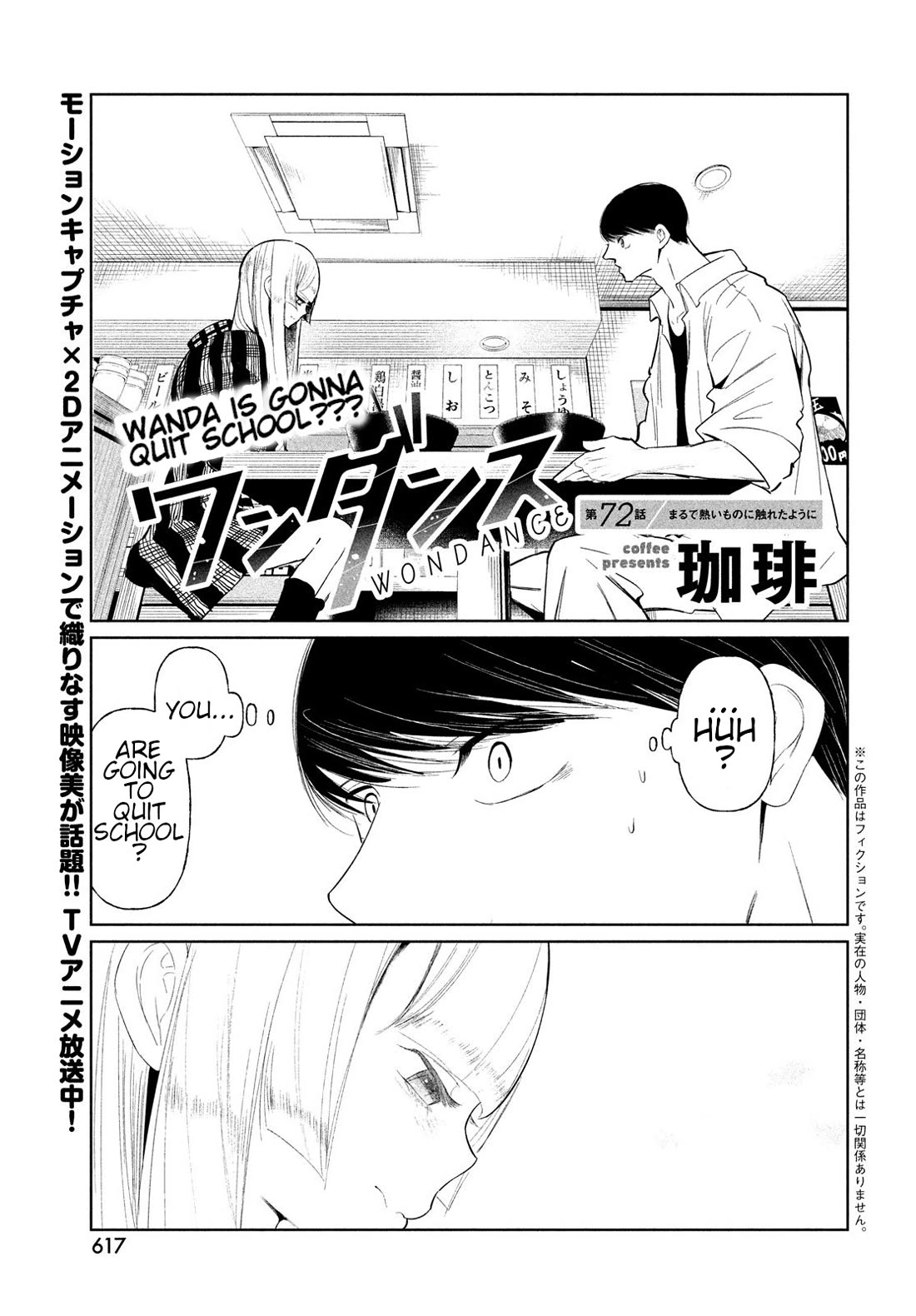 WonDance Chapter 72 page 1 - Chapter 72