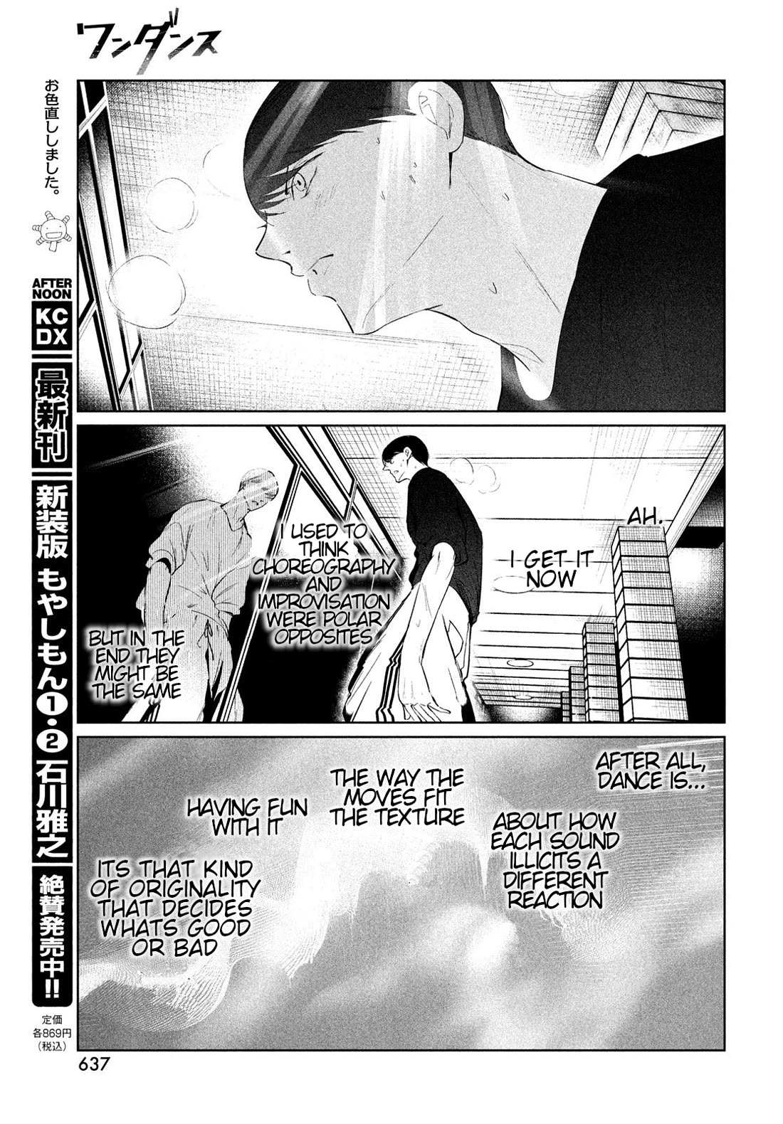 WonDance Chapter 72 page 21 - Chapter 72