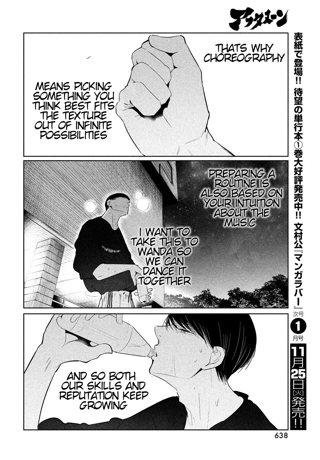 WonDance Chapter 72 page 22 - Chapter 72