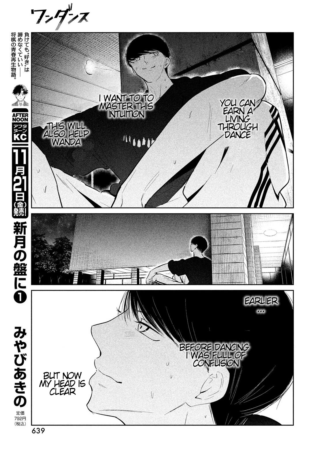WonDance Chapter 72 page 23 - Chapter 72