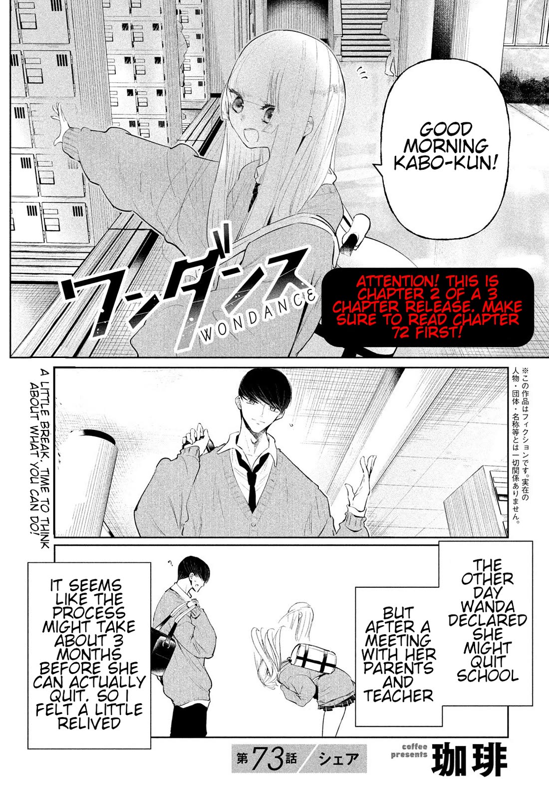 WonDance Chapter 73 page 1 - Chapter 73